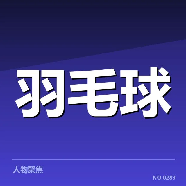 新周期选手排名变化背后,潜藏哪些新趋势与疑问