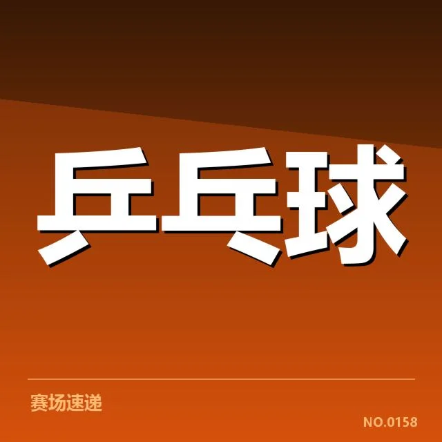 已确认的巴西队赛事名单及器材调整细节