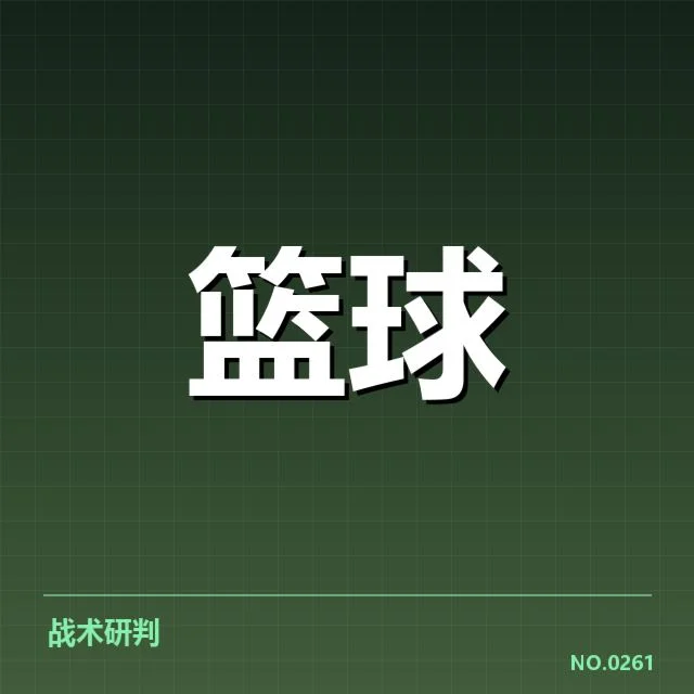 确认的选手名单及赛程详情