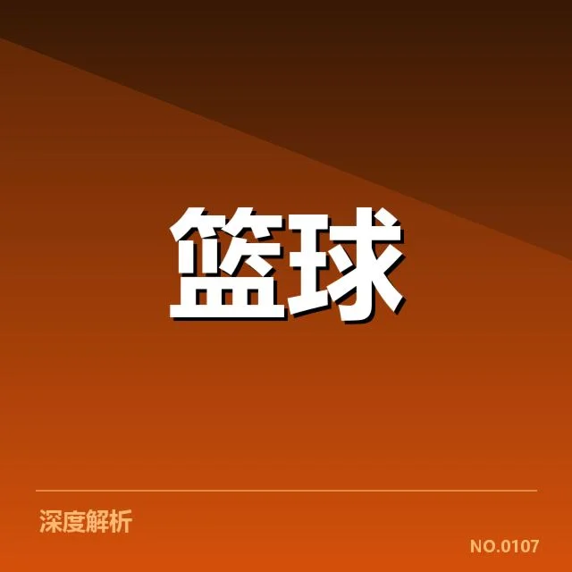 郭艾伦恢复训练:球队康复进度引关注