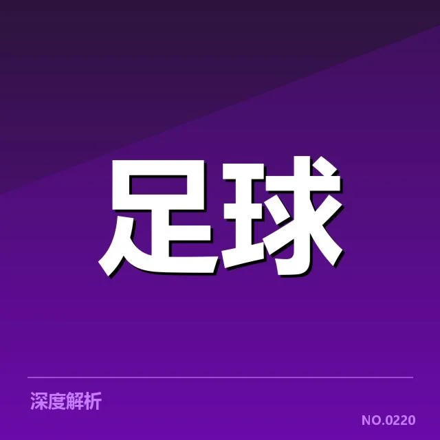 最新确诊球员伤情与出场受限