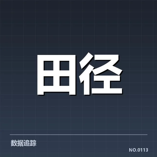 田径教练团队更换:新任教练能否带来突破?